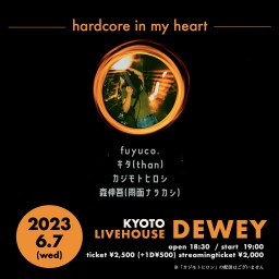 6/7【hardcore in my heart】