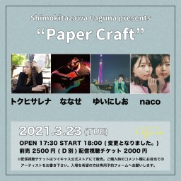 『Paper Craft』2021.3.23
