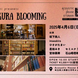 2025.4.6(日)otonari presents「Sakura blooming」