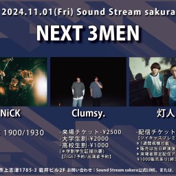 11/1(Fri)Sound Stream ライブ配信