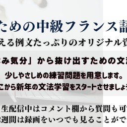 119. 「休み気分」から抜け出すための文法練習問題