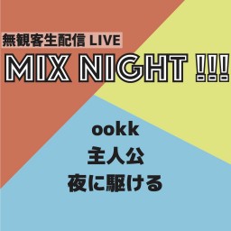 西永福JAM pre [ MIX NIGHT !!! ]