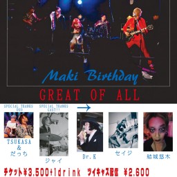 『Maki Birthday』0809