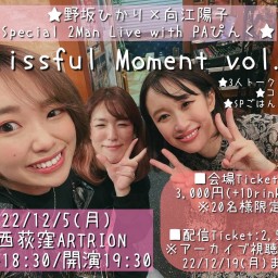 野坂ひかり×向江陽子 Blissful Moment vol.4