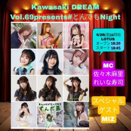 Kawasaki DREAM #69 pre#とんでもNIGHT