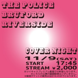 11/9 The Police, Bruford, Riverside Cover Night