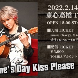 『Valentine’s Day Kiss Please』