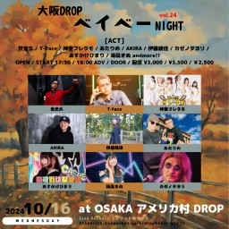 大阪DROPベイベーNight vol.24