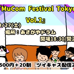 Mucom Festival Tokyo Vol.2