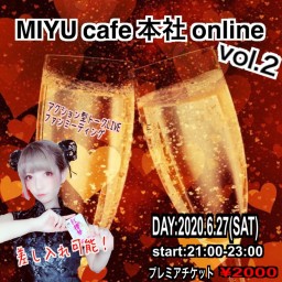 MIYU cafe本社オンライン vol.2