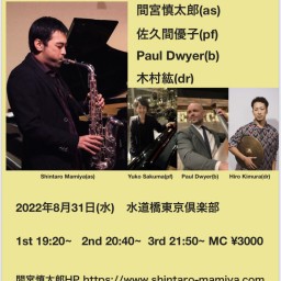 Shintaro Mamiya Quartet 8/31/2022