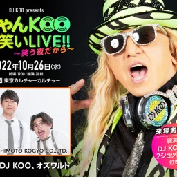 DJ KOO presents ちゃんKOOお笑いLIVE!!