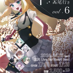 中央特快高尾行きvol.6