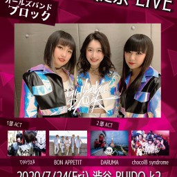 『2部』安城夢那生誕祭配信 LIVE 渋谷RUIDO K2
