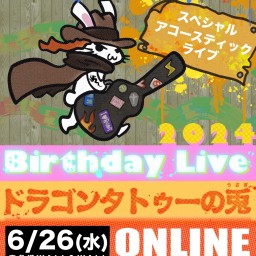 小林太郎 Birthday Live 2024「ドラゴンタトゥーの兎」