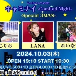 キャミナイ -Camited Night- 10.3