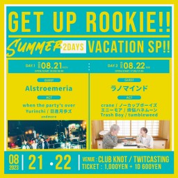 Get Up Rookie SummerVacation SP!!2023 DAY.1
