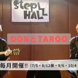 「DONとTAROO」Vol.17【TAROO from キャラメルパッキング】