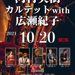 SONE Jazzlive    10/20