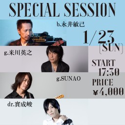 1月23日「TOSHIMI SESSION」