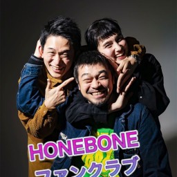 (4/25)HONEBONE "一本勝負"ツアー 2021神戸編