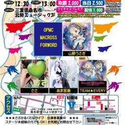 さぶかるらいぶくわな Vol.20 MACROSS LIVE ATTACK.4