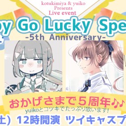 Happy Go Lucky Special！！5th  Anniversary