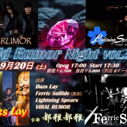 【WILD RUMOR NIGHT Vol.25】