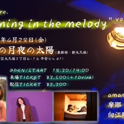 0428「"shining in the melody"」