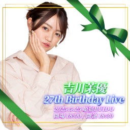 吉川茉優27th Birthday Live