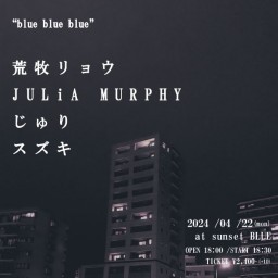 荒牧リョウ /JULiA MURPHY /じゅり /スズキ