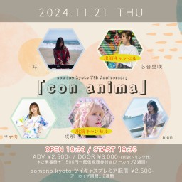 11/21「con anima」