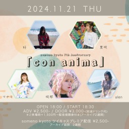 11/21「con anima」