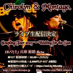 Chirolyn × Montage. Coupling tour 2023  姫路Beta