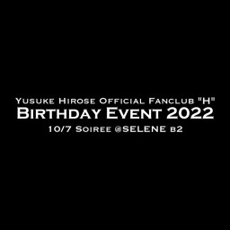 H BD event 2022.10.7 soiree