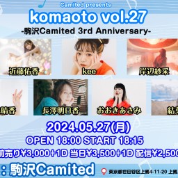 komaoto vol.27