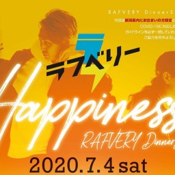 Rafvery 〜Happiness〜