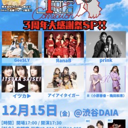 TOKYO GIRLS CONNECTION  〜3周年大感謝祭SP〜