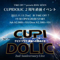 『CUPIDOLIC 2周年直前LIVE』