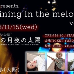 1115「"shining in the melody"」