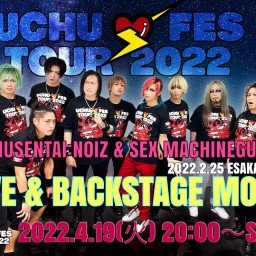 宇宙FES TOUR 2022  江坂