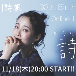 尾川詩帆 Birthday Online LIVE "詩"