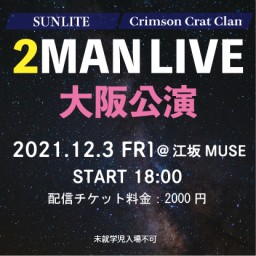 《大阪公演》2MAN LIVE TICKET