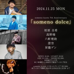 11/25「someno dolce」