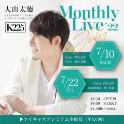 大山太徳 Acoustic Live Vol.13