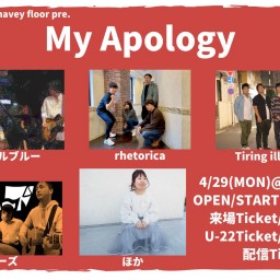 4/29昼『My Apology』