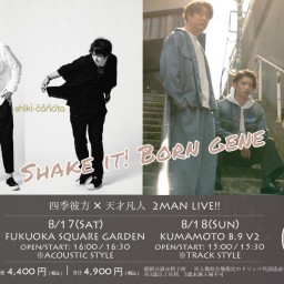 8/17(土) SHAKE IT! BORN GENE -福岡公演-