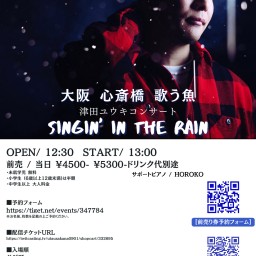 『Singin' in the Rain』