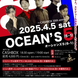 (4/5)オーシャンズ 5(6-1)～CASHBOX 30th anniv.～