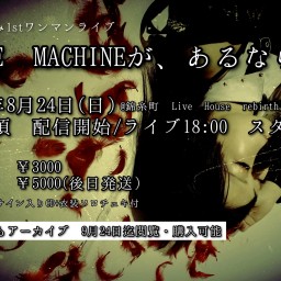 たがわゆみワンマンライブ「TIME MACHINEが、あるならば」